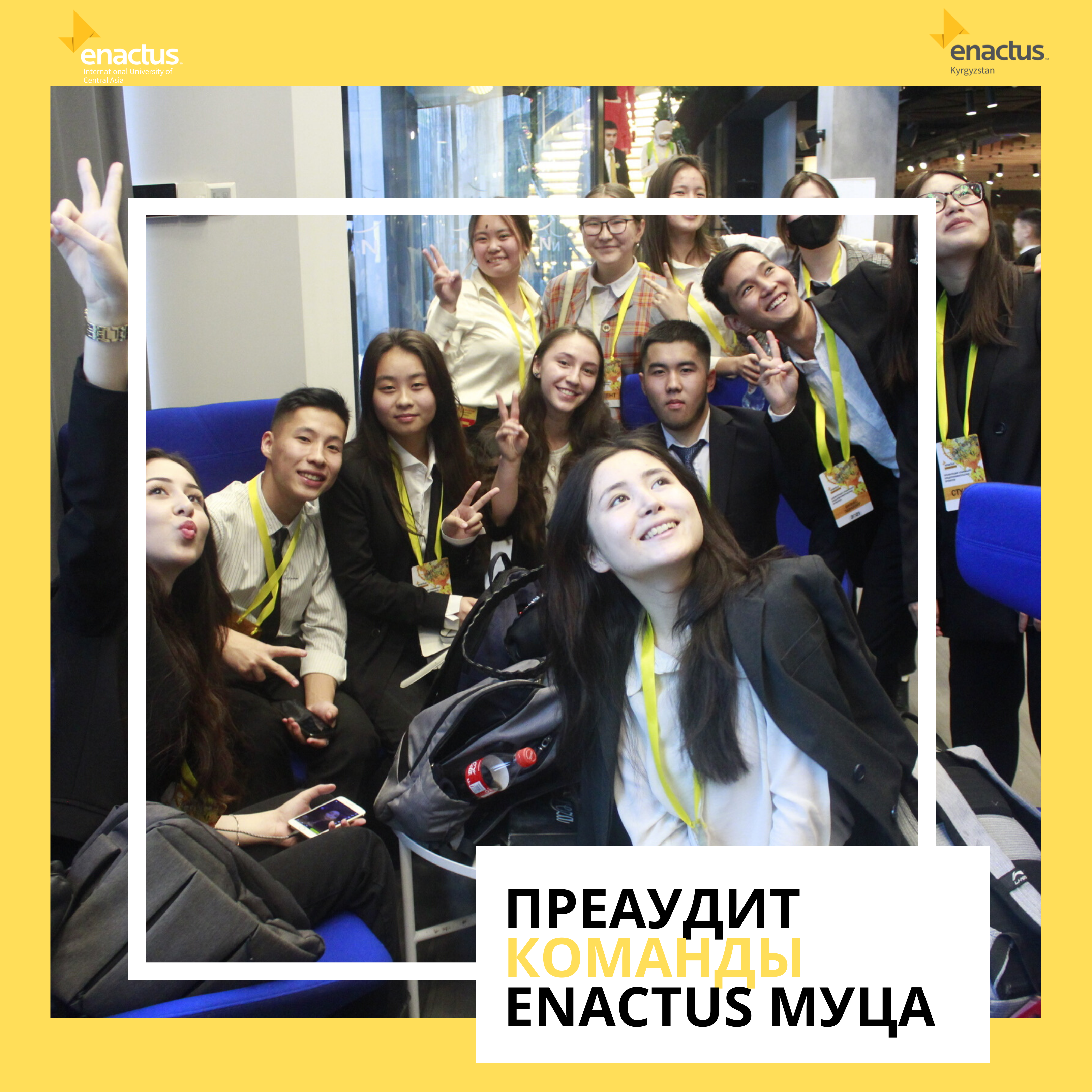 Преаудит команды Enactus Международного Университета Центральной Азии