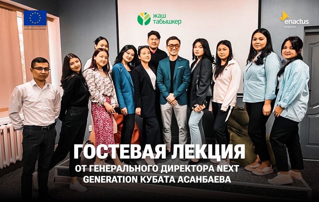 ГОСТЕВАЯ ЛЕКЦИЯ