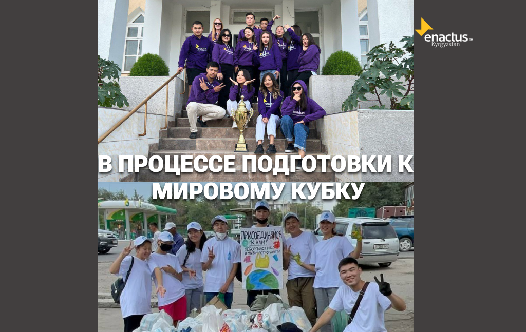 ПОДГОТОВКА К МИРОВОМУ КУБКУ В ПУЭРТО-РИКО