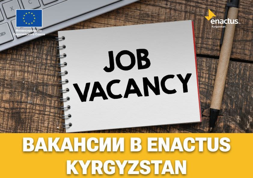 ВАКАНСИИ