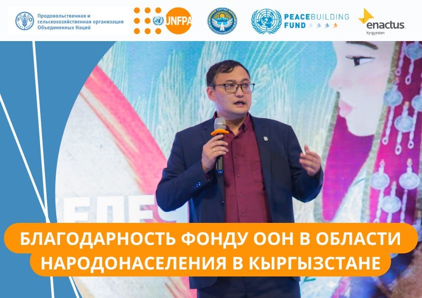 ПАРТНЁРЫ МЕЖДУНАРОДНОГО ФЕСТИВАЛЯ МОЛОДЁЖНОГО ПРЕДПРИНИМАТЕЛЬСТВА “ЖАШЫЛ КЕЛЕЧЕК”