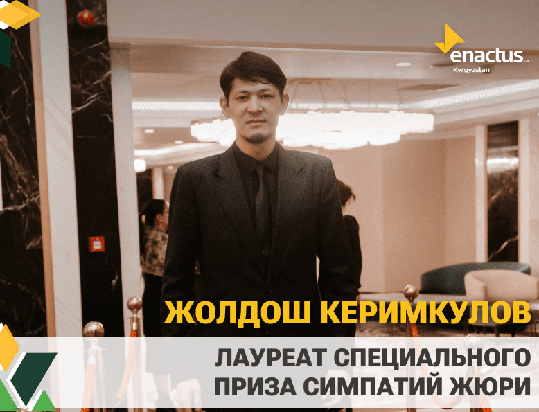 Ранее мы уже делились с вами информацией о стартапе, победившем в номинации “Агростартап 2022 года” – “Накта Как”.