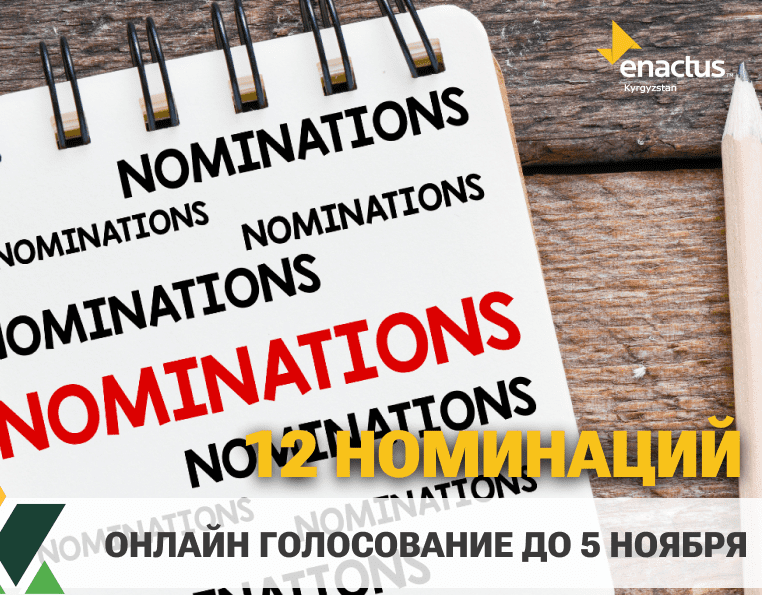 ОНЛАЙН-ГОЛОСОВАНИЕ ДО 5 НОЯБРЯ