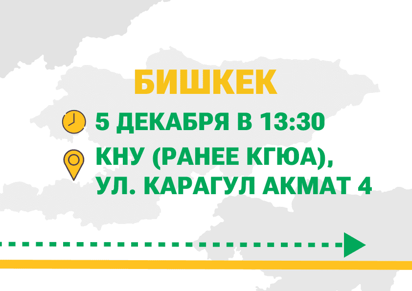 30 ноябрь - айыл банк - 2