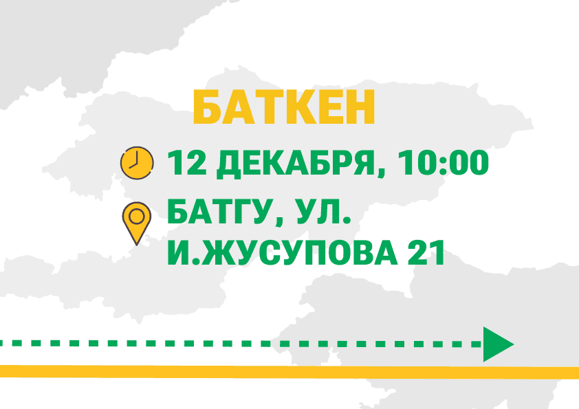 30 ноябрь - айыл банк - 3
