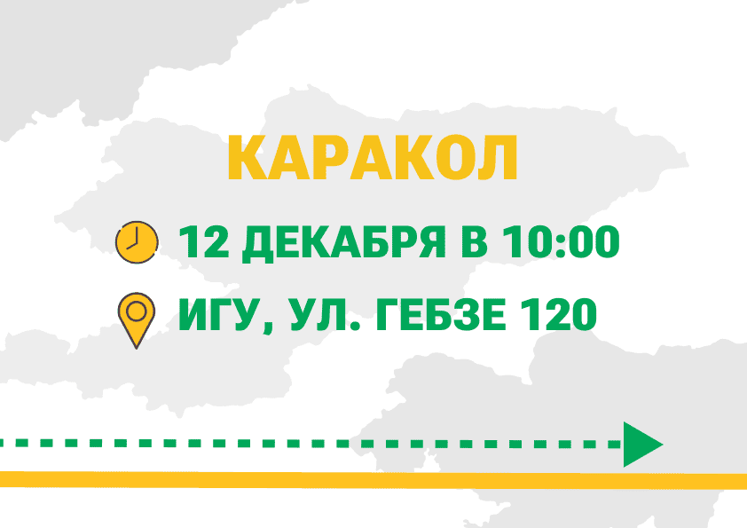 30 ноябрь - айыл банк - 4