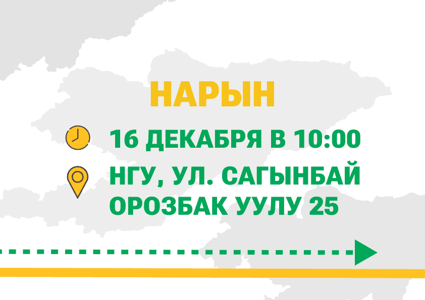 30 ноябрь - айыл банк - 5