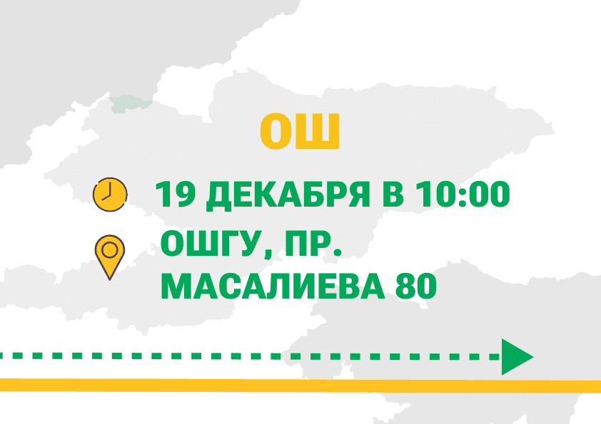 30 ноябрь - айыл банк - 6