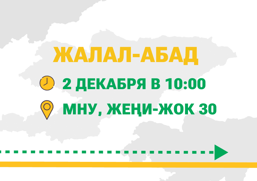 30 ноябрь - айыл банк - 7