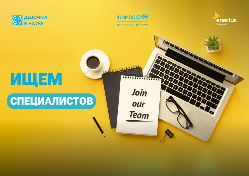 Требуются специалисты в новый проект